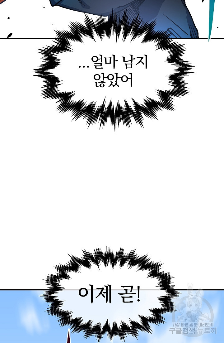 위튜브스쿨 52화 43
