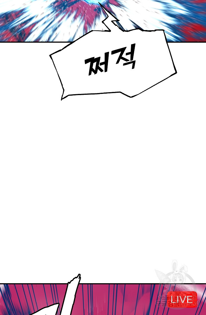 위튜브스쿨 52화 48