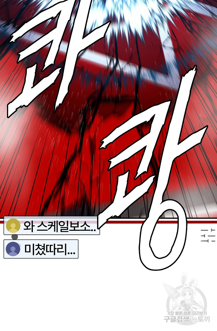 위튜브스쿨 52화 50
