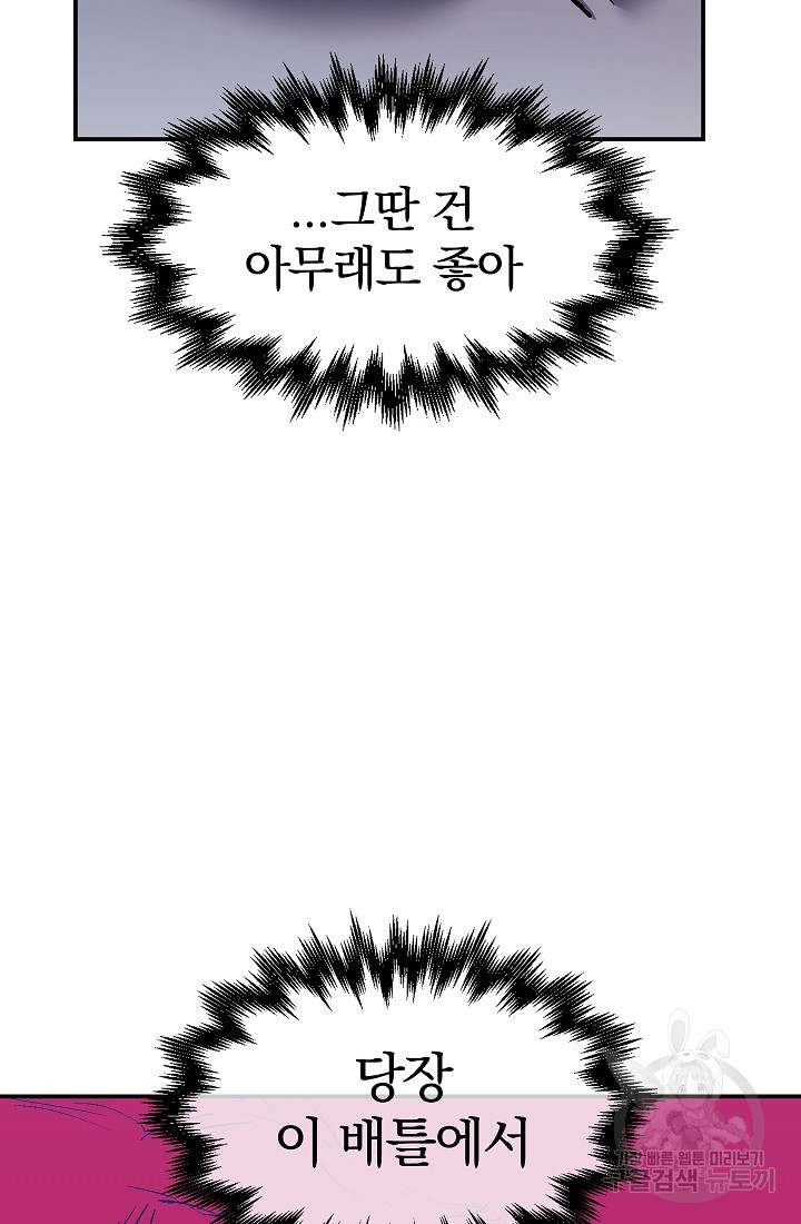 위튜브스쿨 52화 62