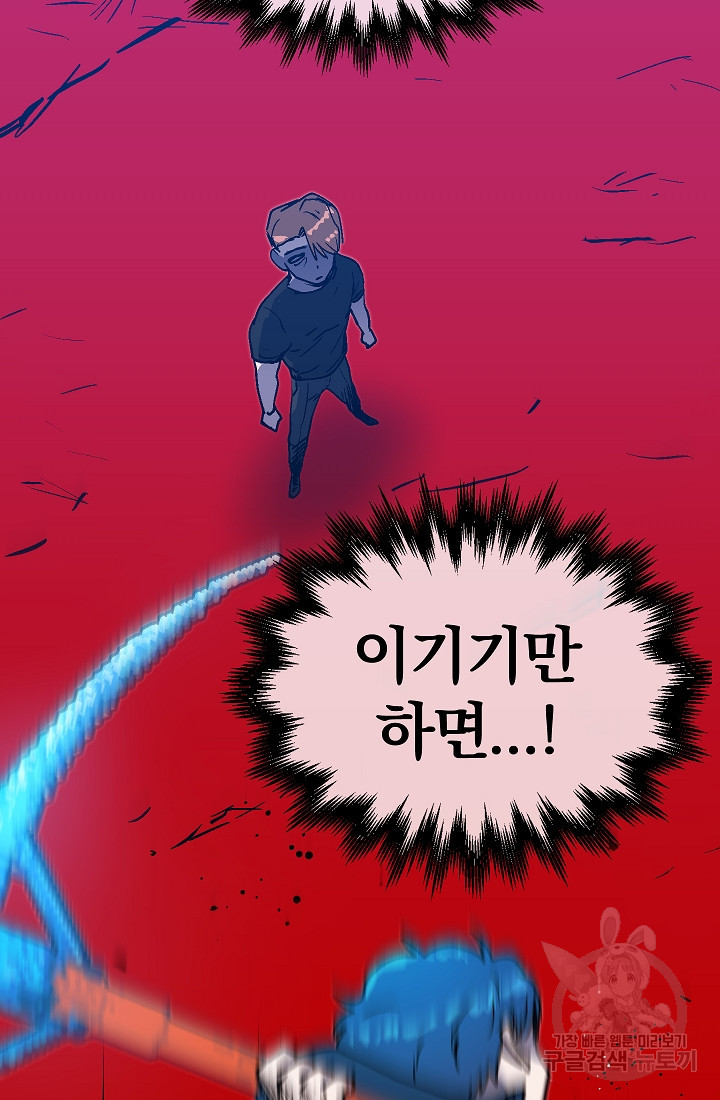 위튜브스쿨 52화 63
