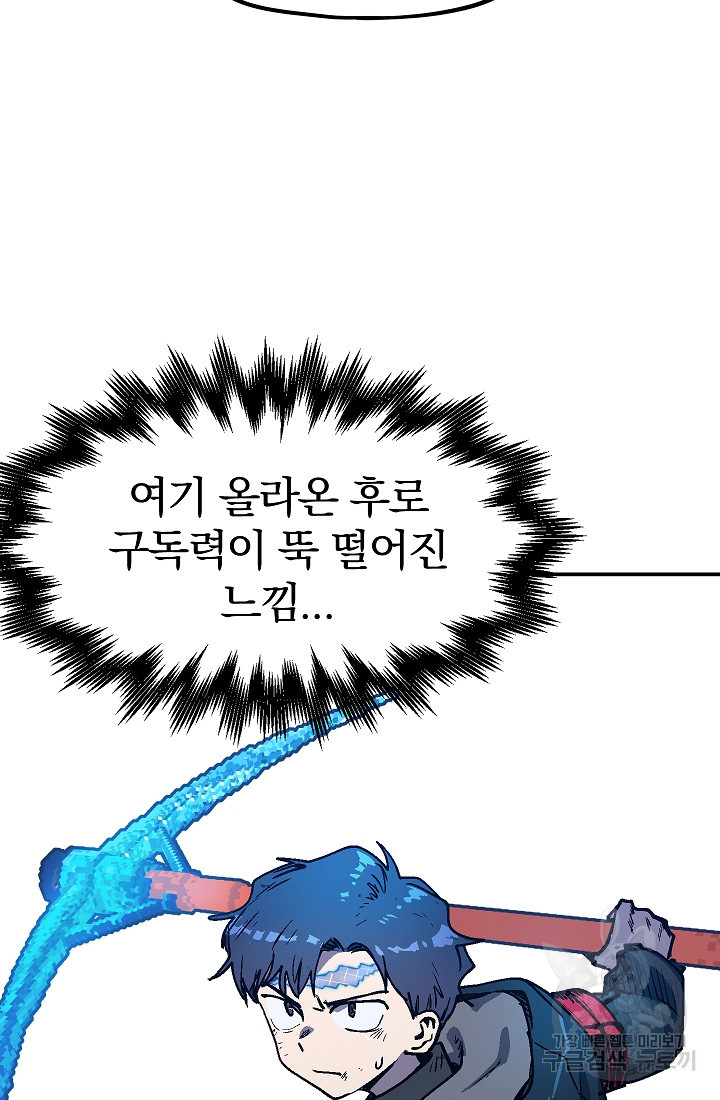 위튜브스쿨 52화 92