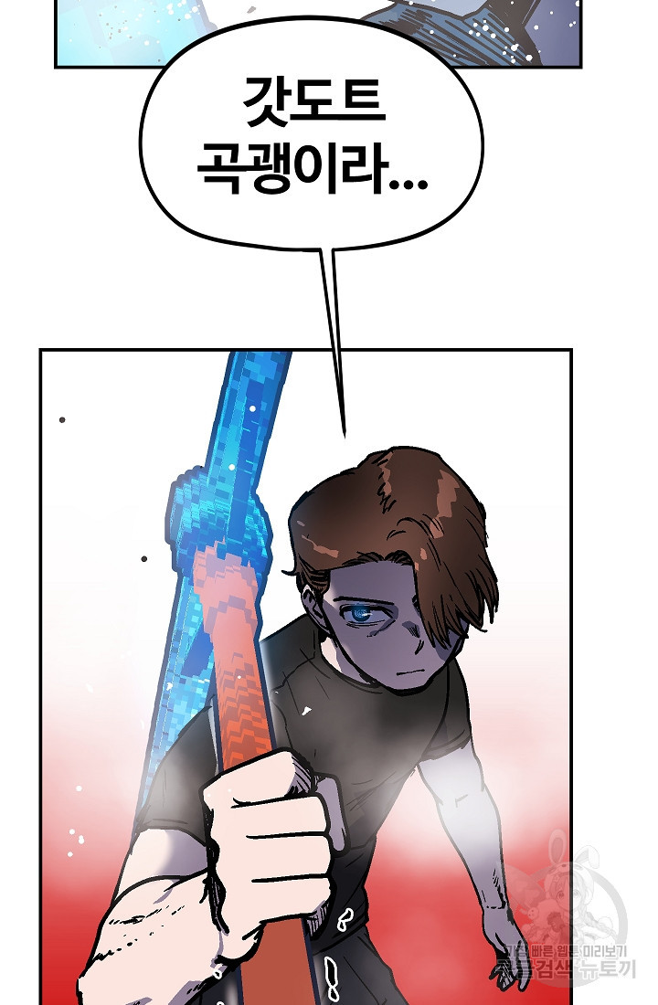 위튜브스쿨 52화 100
