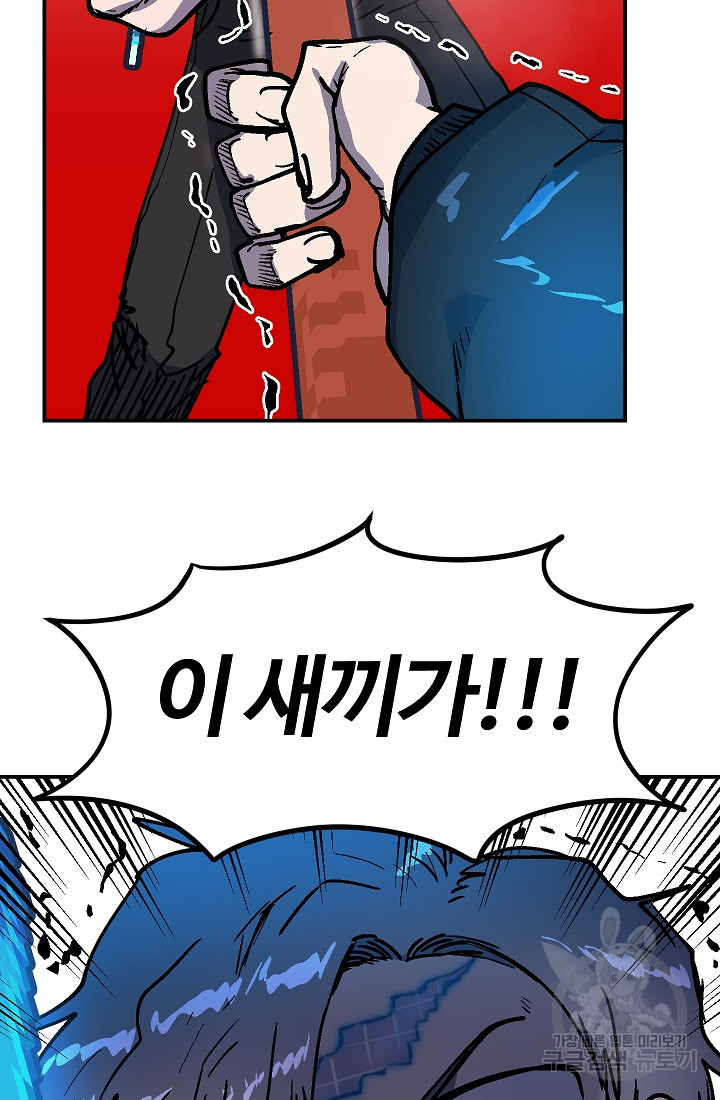 위튜브스쿨 52화 101