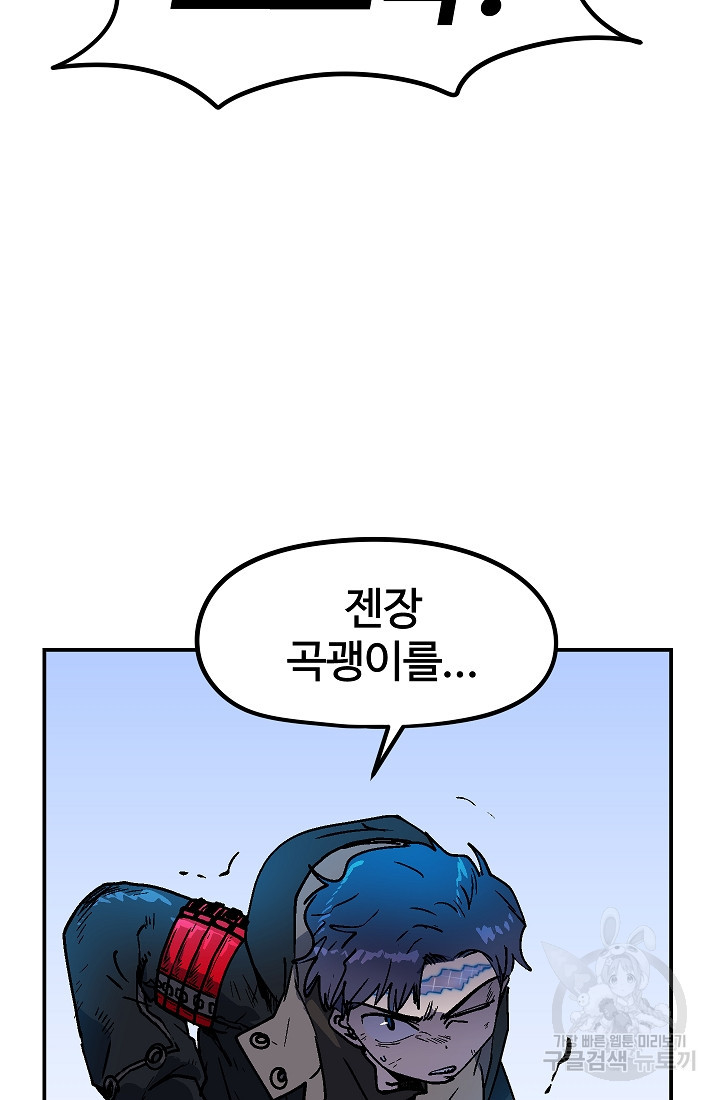 위튜브스쿨 52화 106