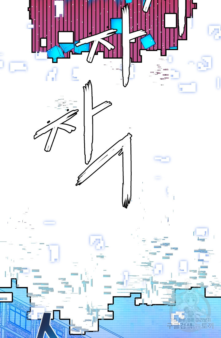 위튜브스쿨 52화 117
