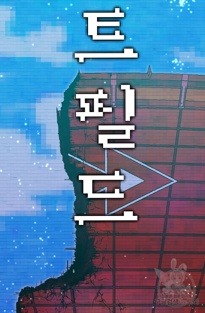 위튜브스쿨 52화 121