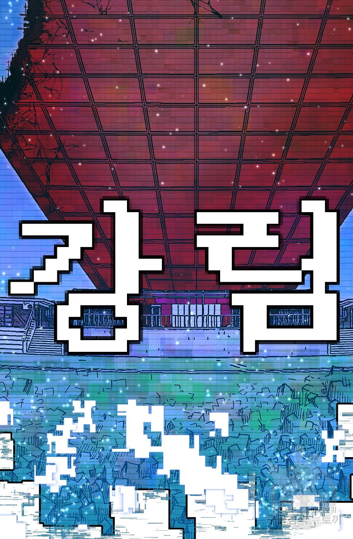 위튜브스쿨 52화 122