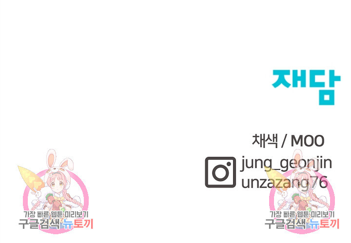 위튜브스쿨 52화 124