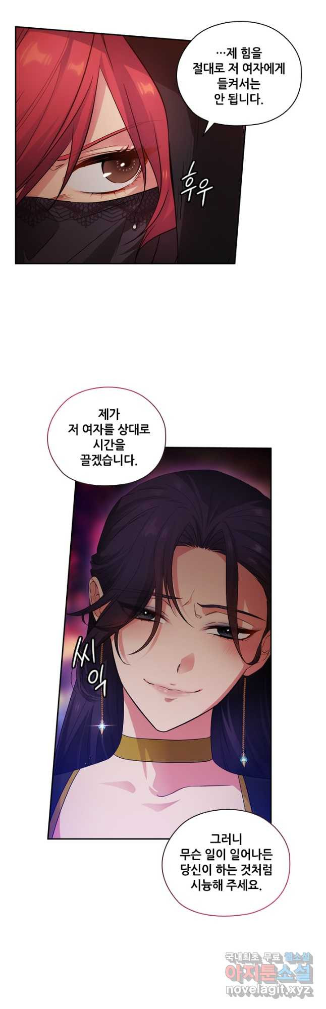 아도니스 210화 3