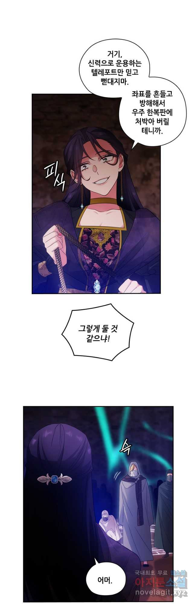 아도니스 210화 4