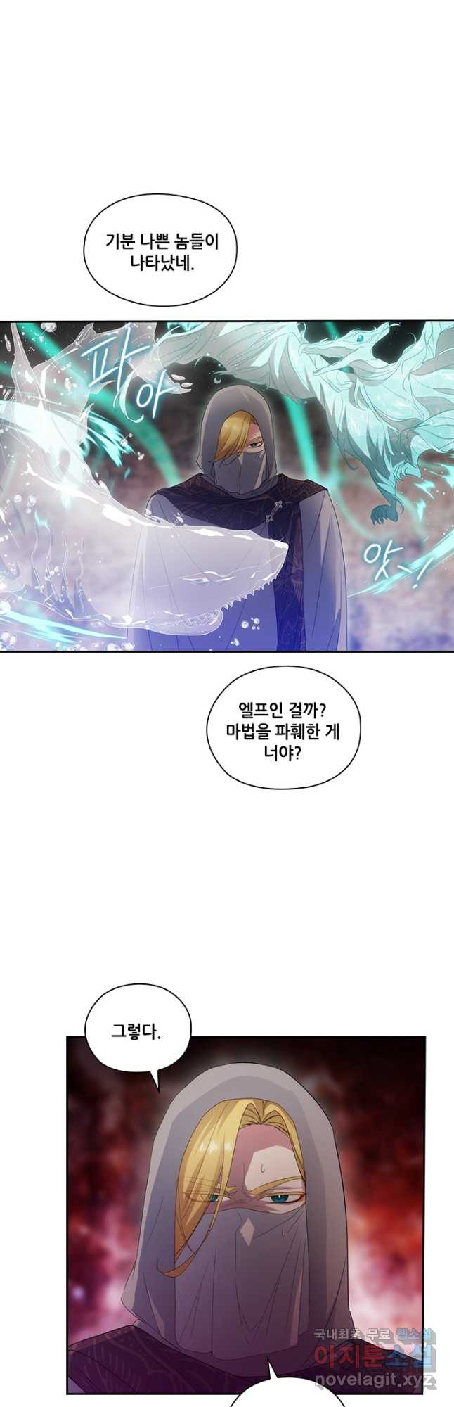 아도니스 210화 5