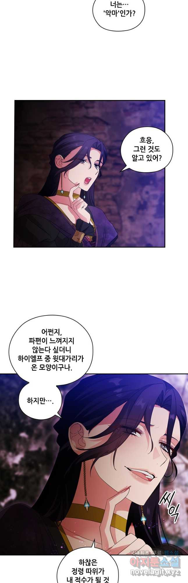 아도니스 210화 6