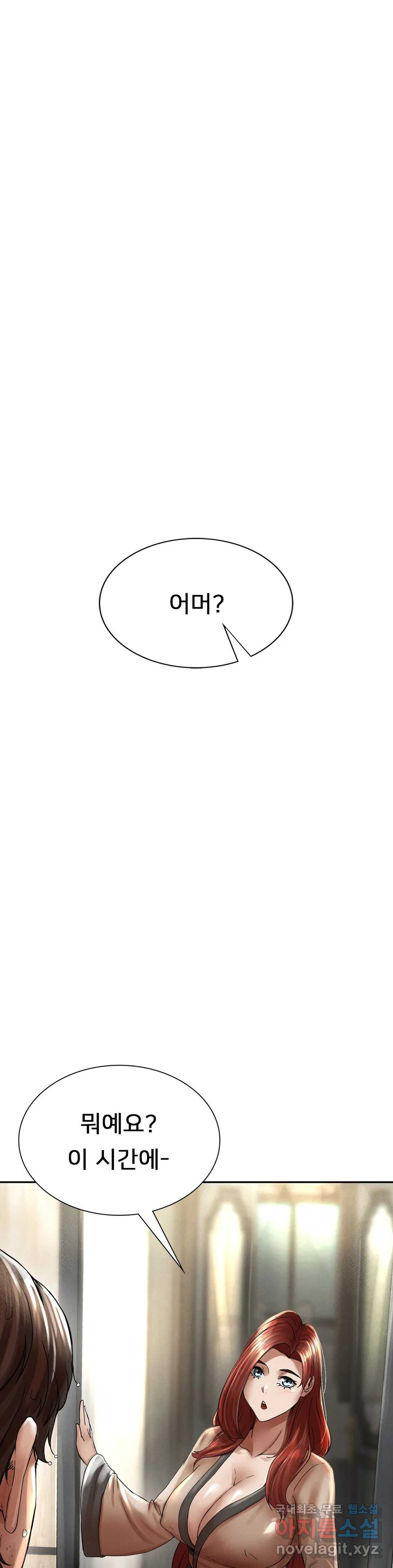 복수 3화 1