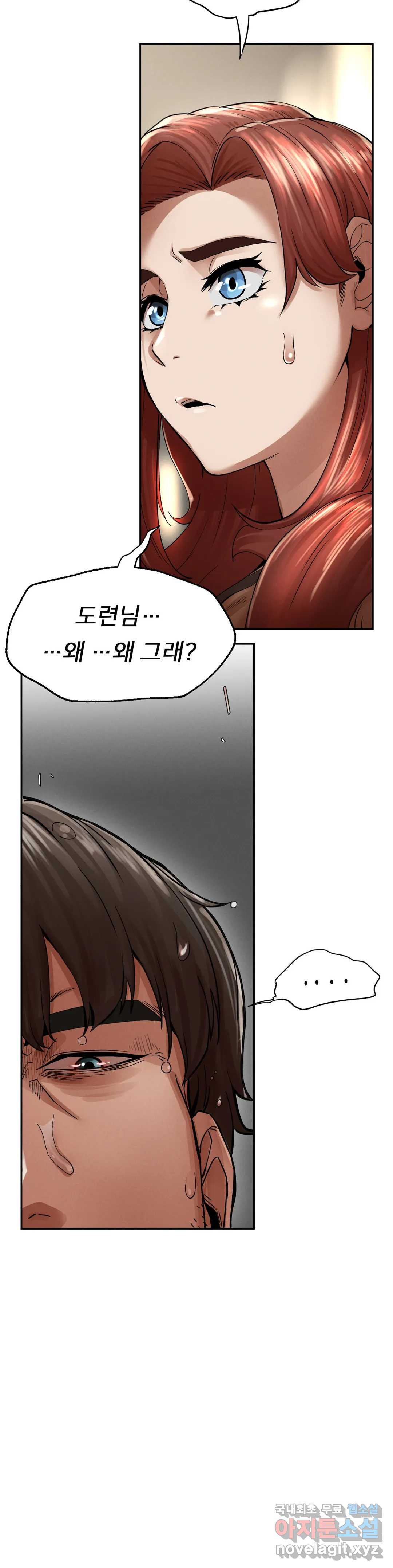 복수 3화 3