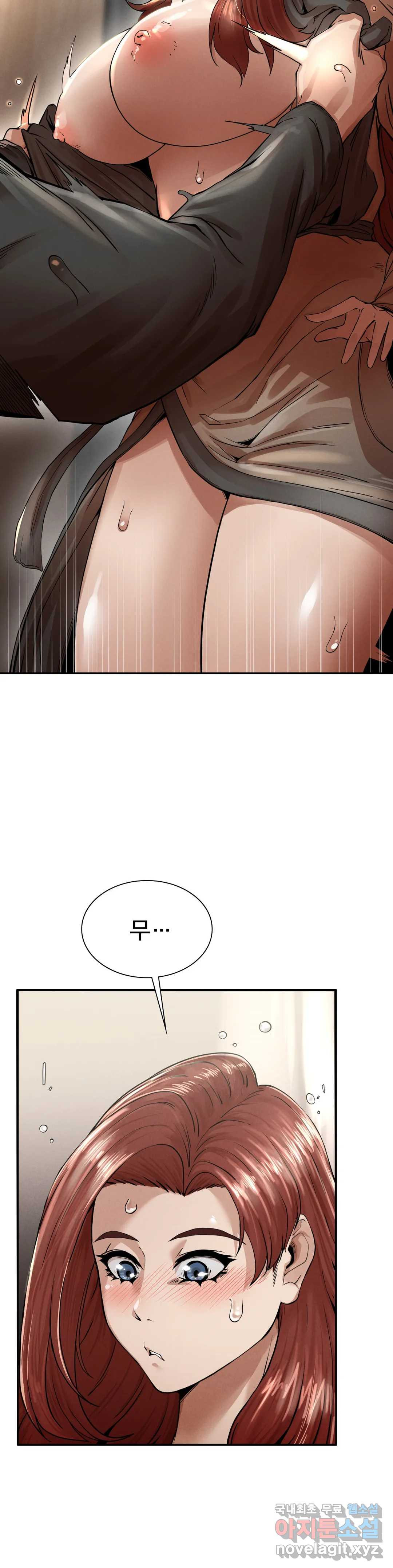 복수 3화 5