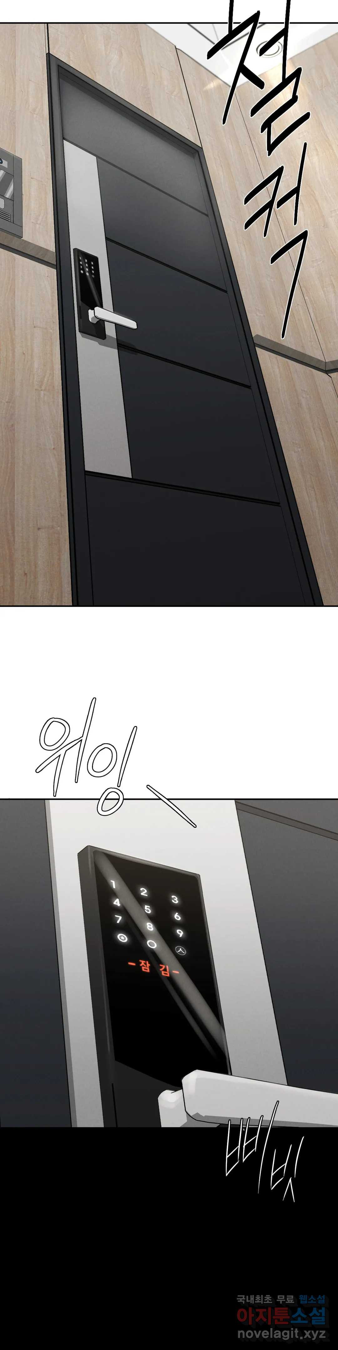 복수 3화 8