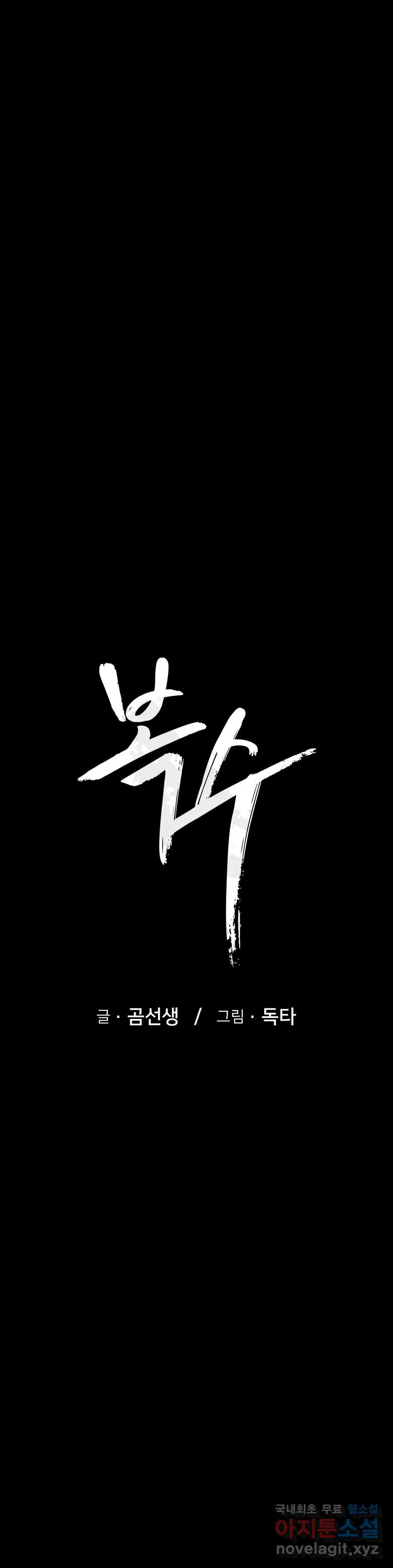 복수 3화 9