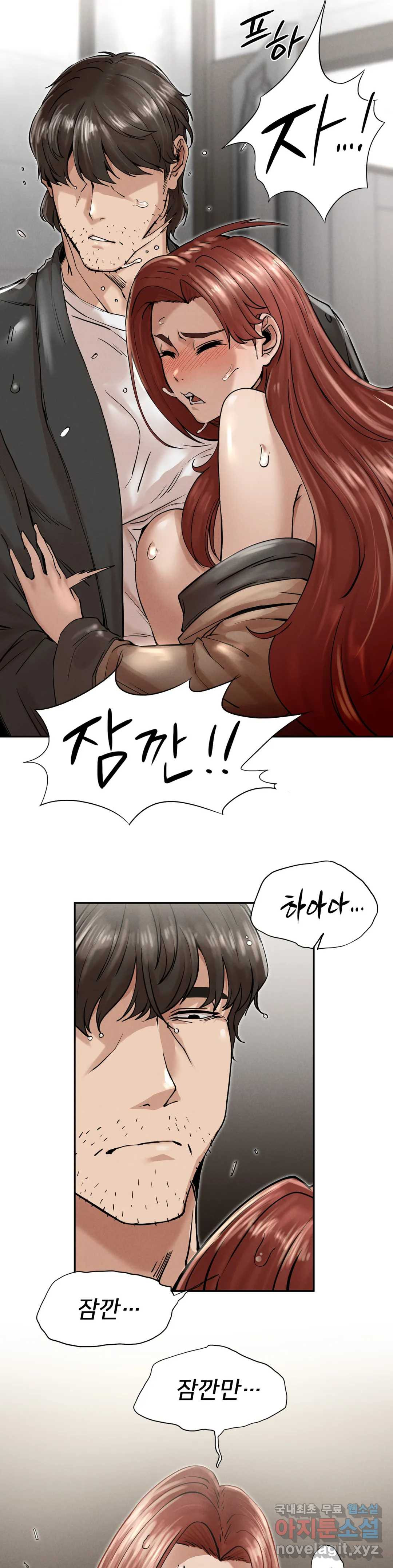 복수 3화 14