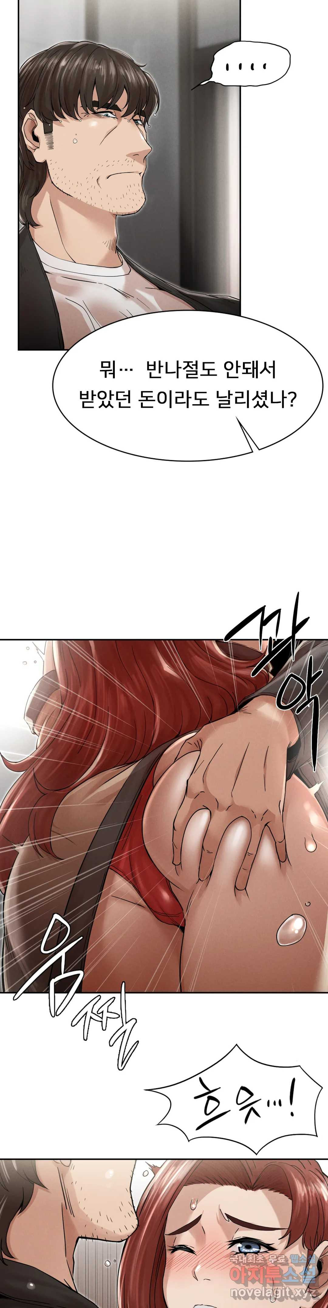 복수 3화 16