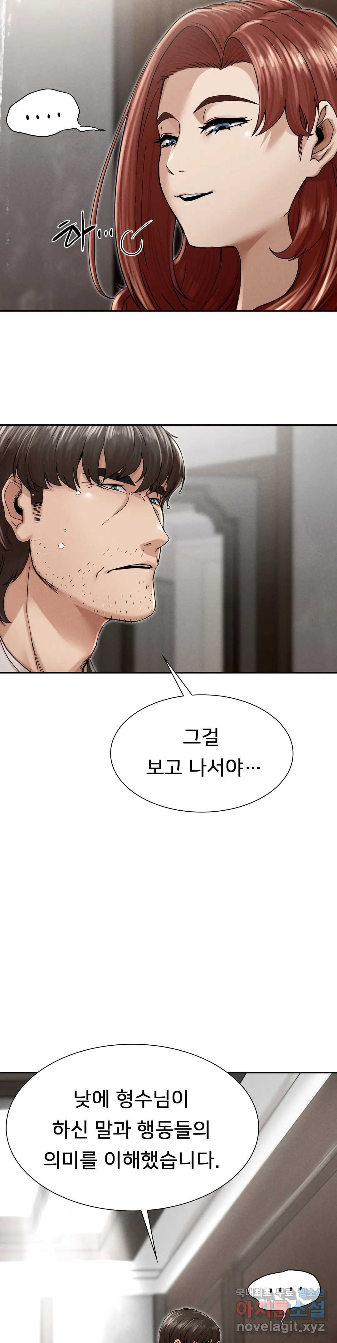복수 3화 19
