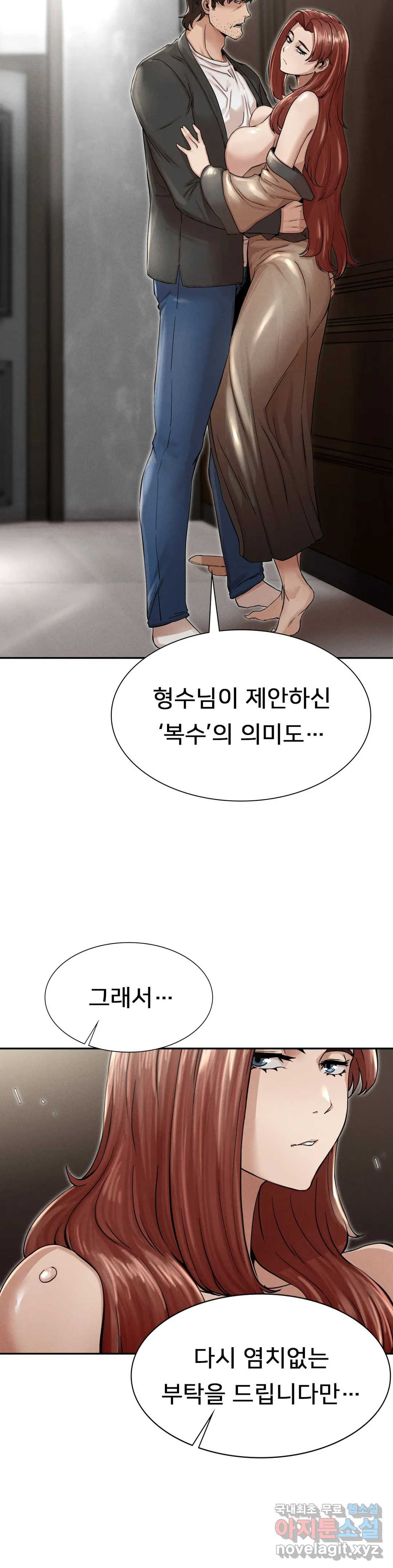 복수 3화 20