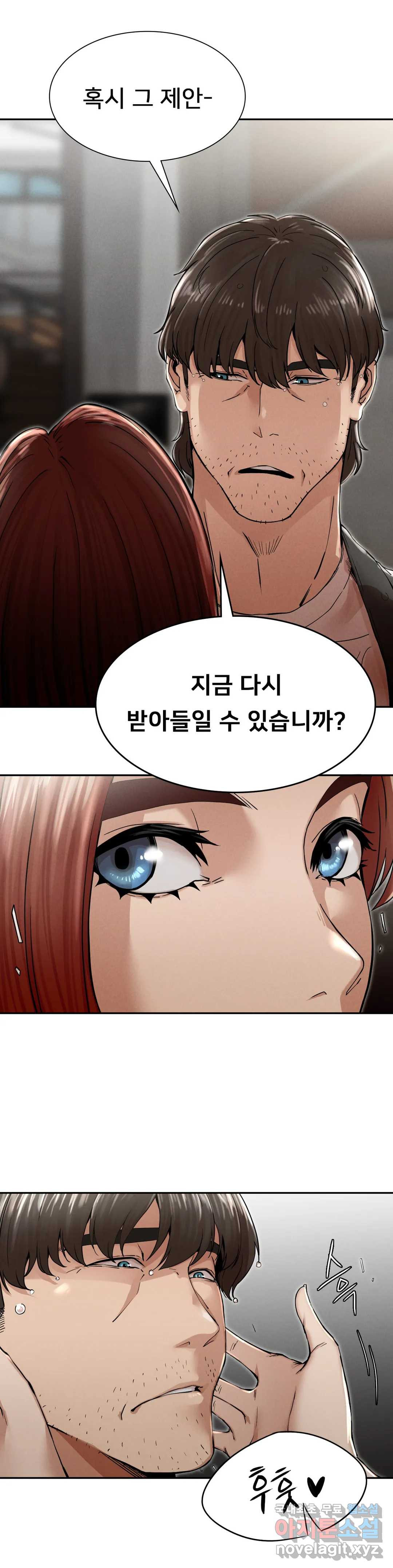 복수 3화 21