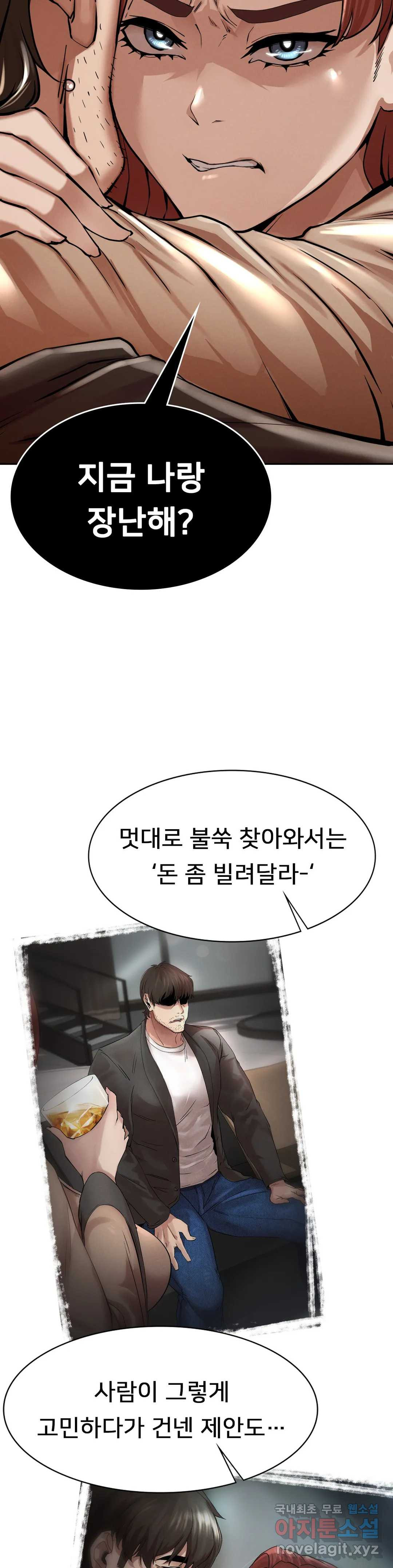 복수 3화 23
