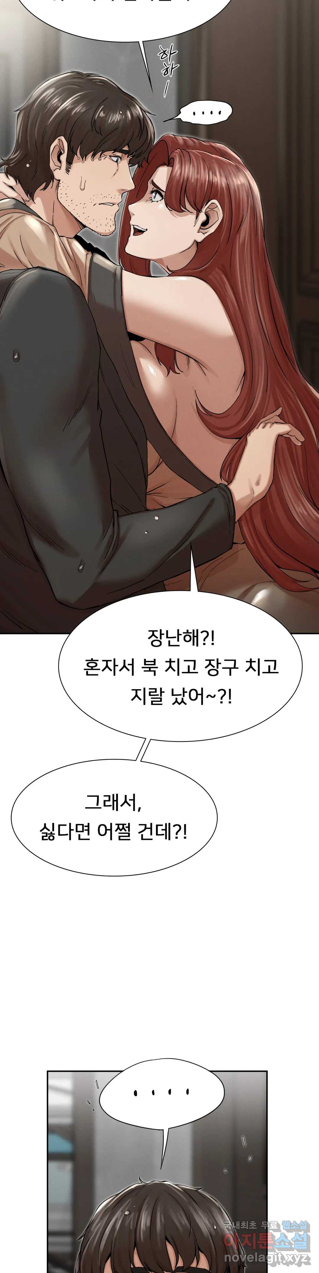 복수 3화 25