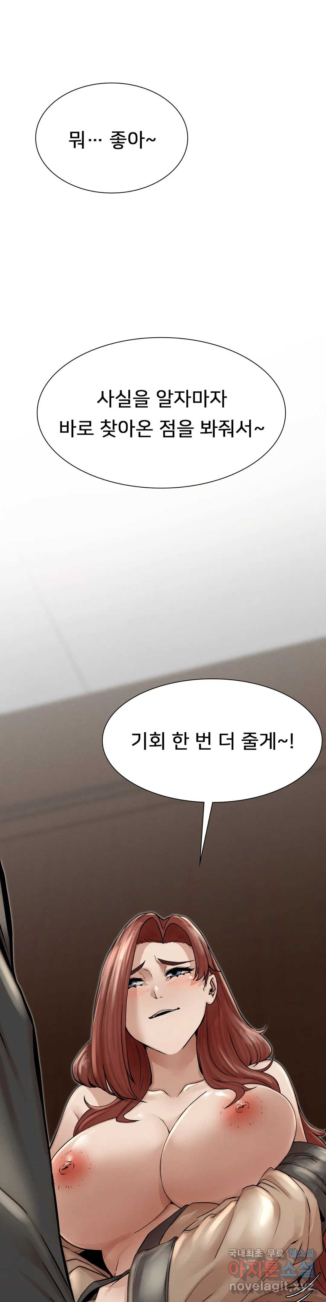 복수 3화 28