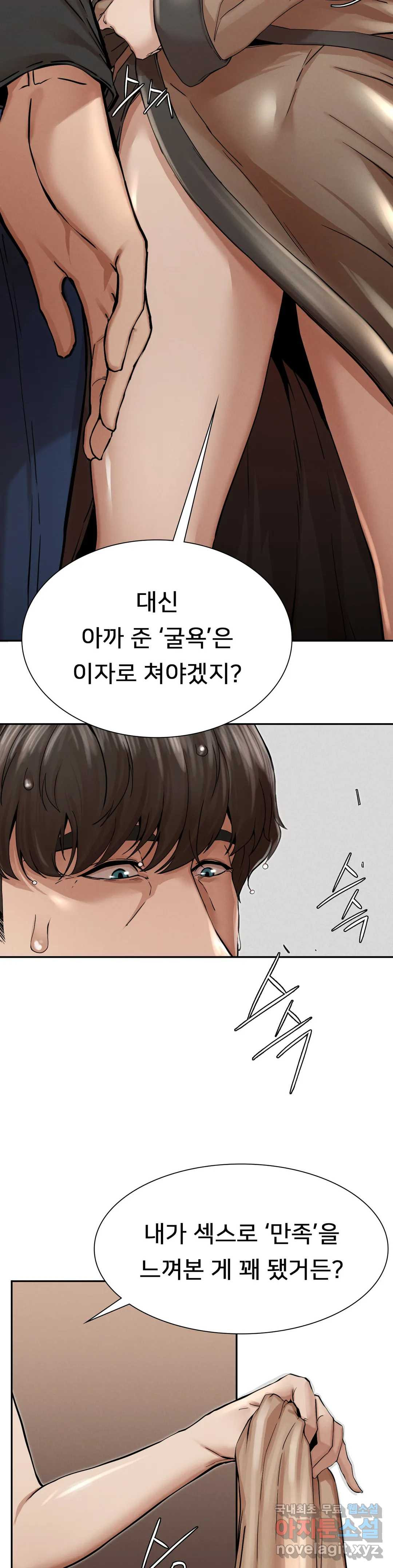 복수 3화 29
