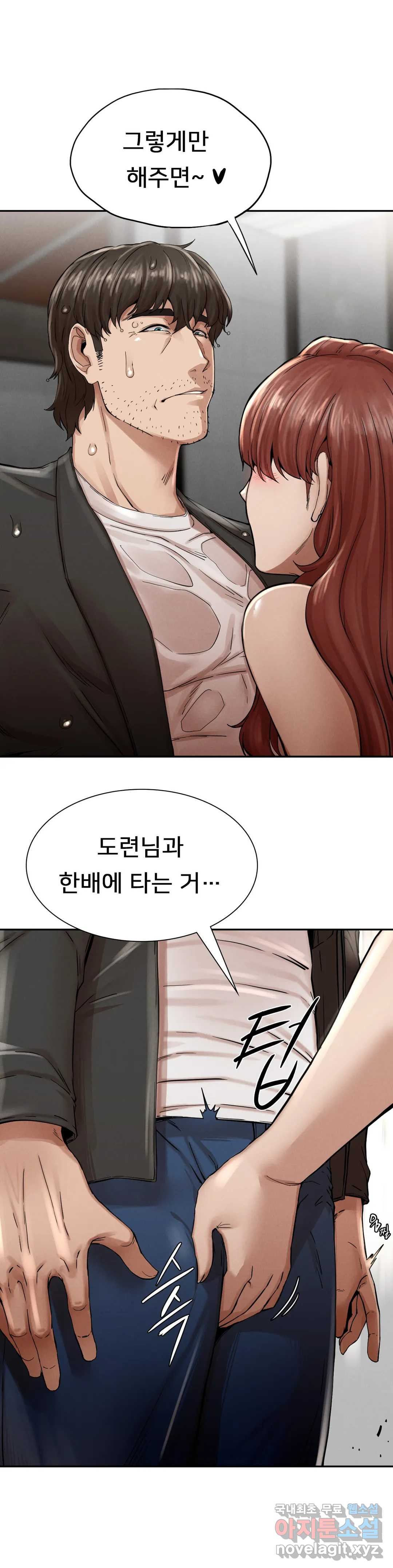 복수 3화 31