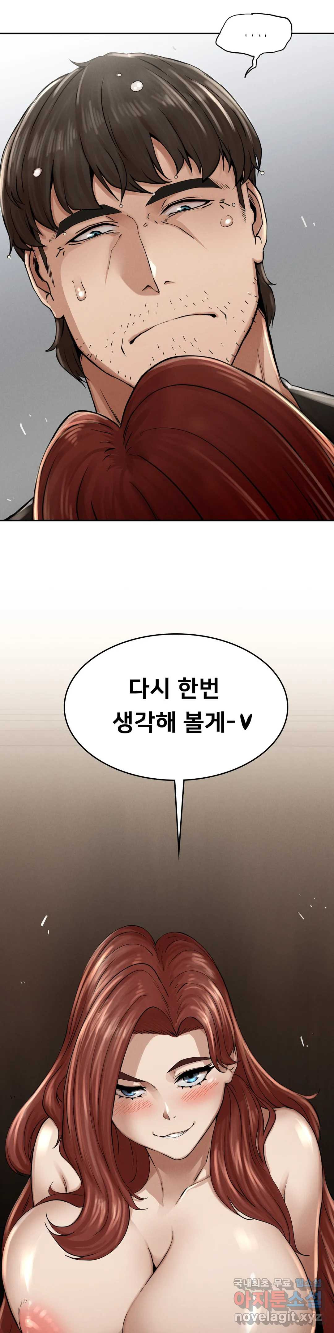 복수 3화 32