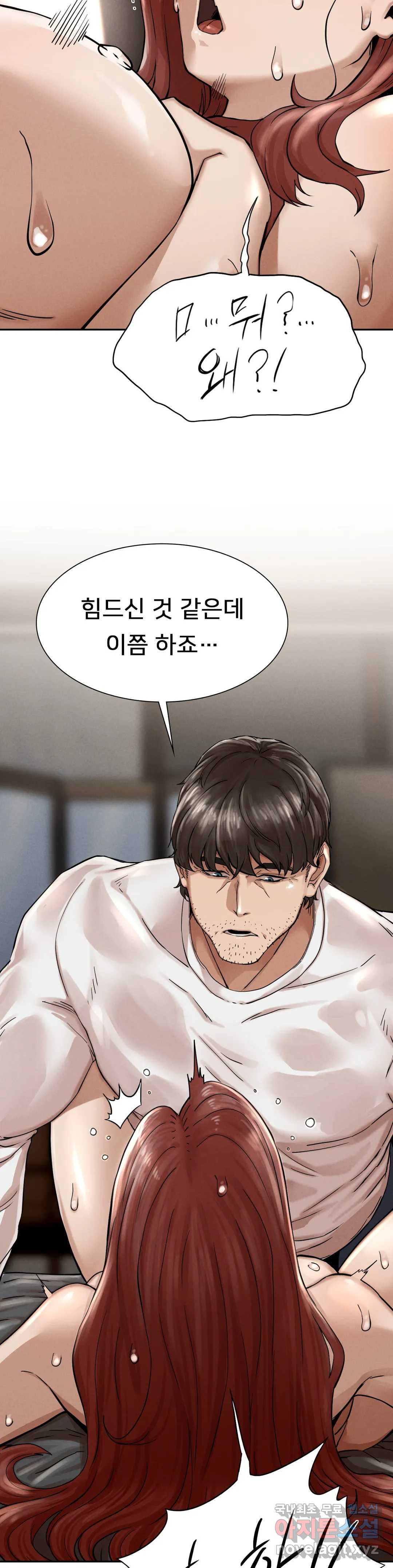 복수 3화 43