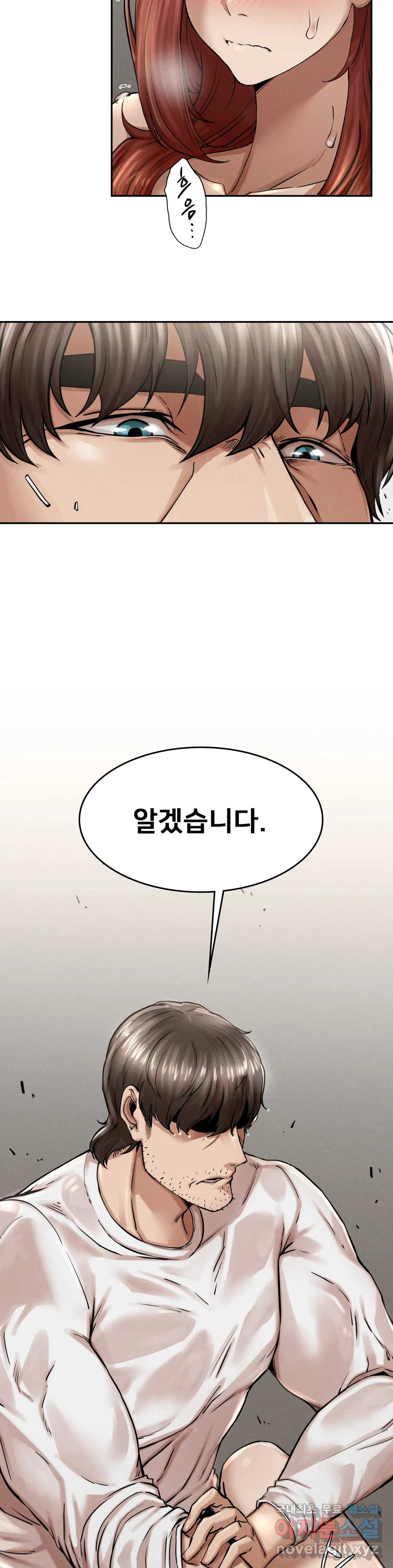 복수 3화 46