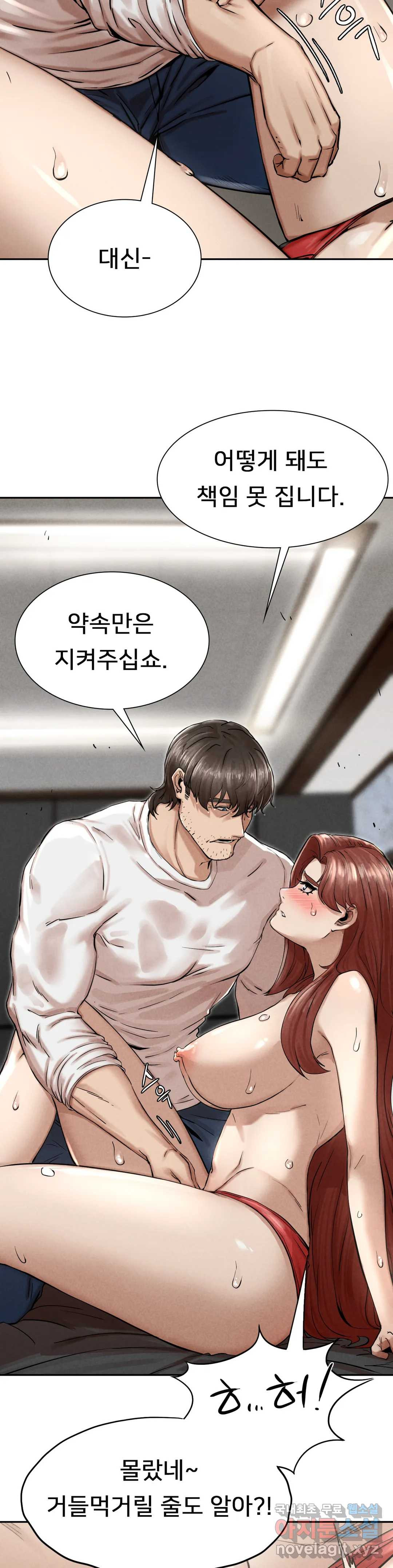복수 3화 47