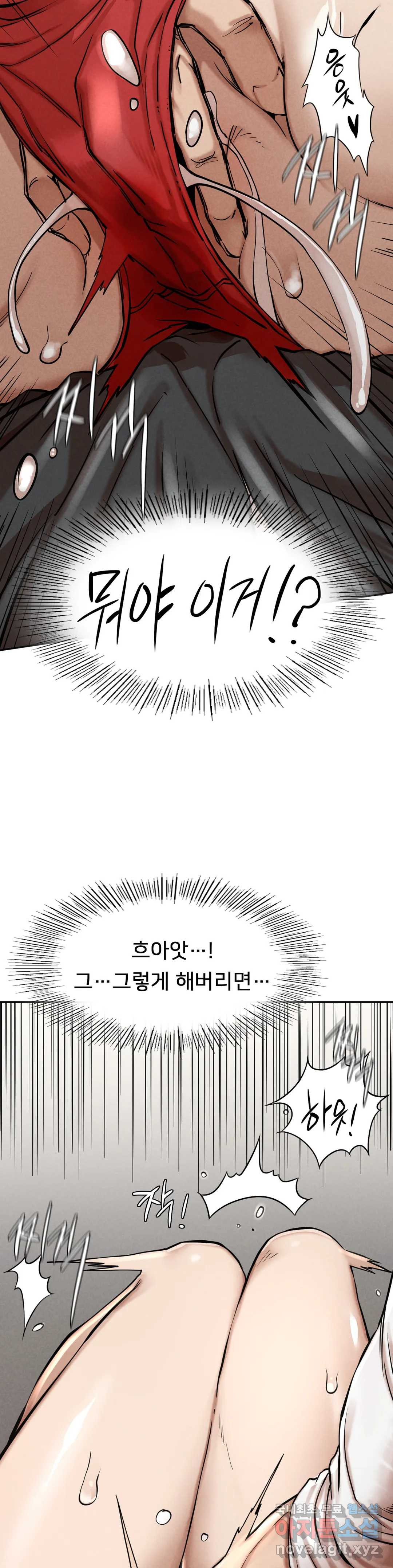복수 3화 50