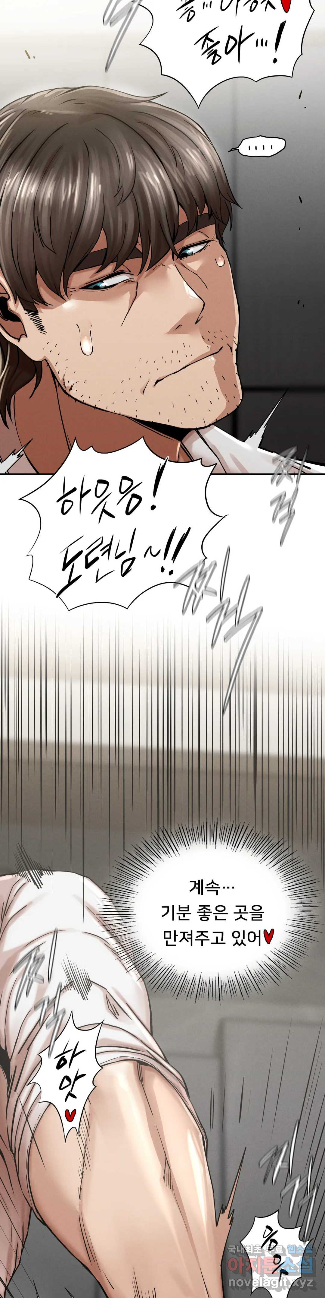 복수 3화 54
