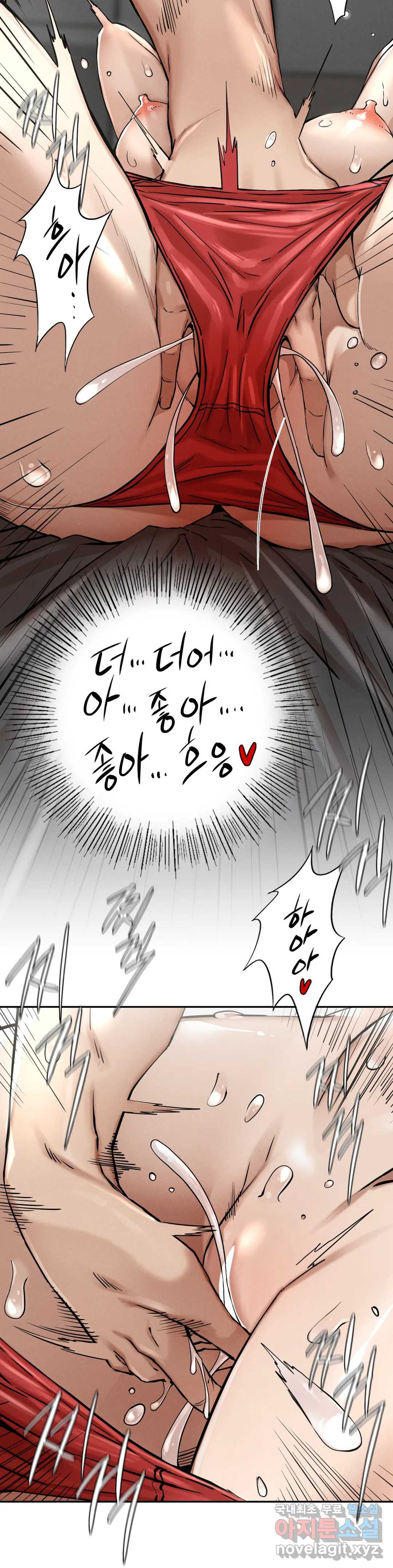 복수 3화 55