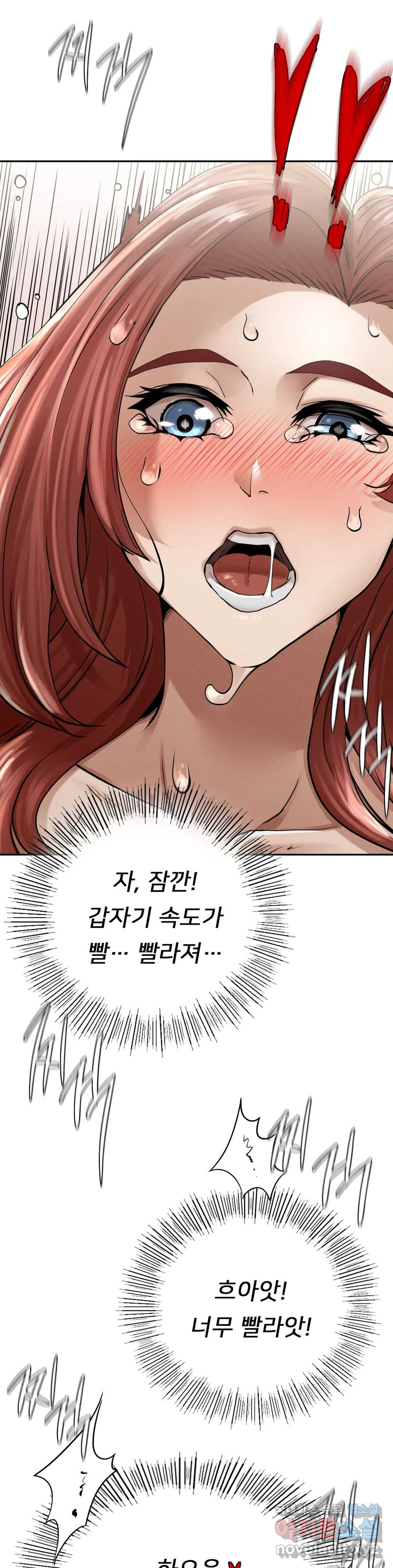 복수 3화 56