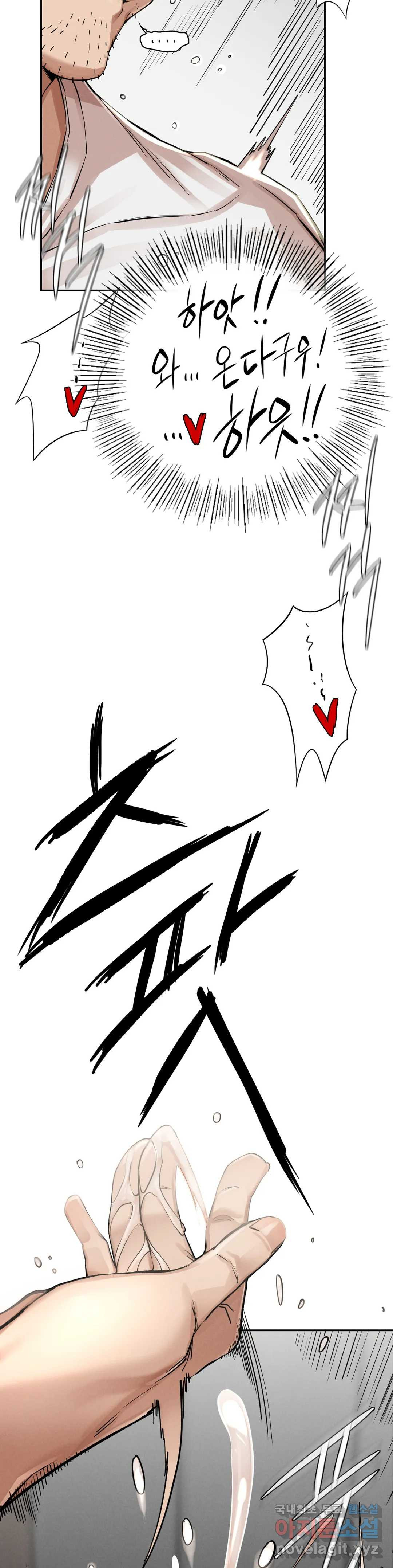 복수 3화 58