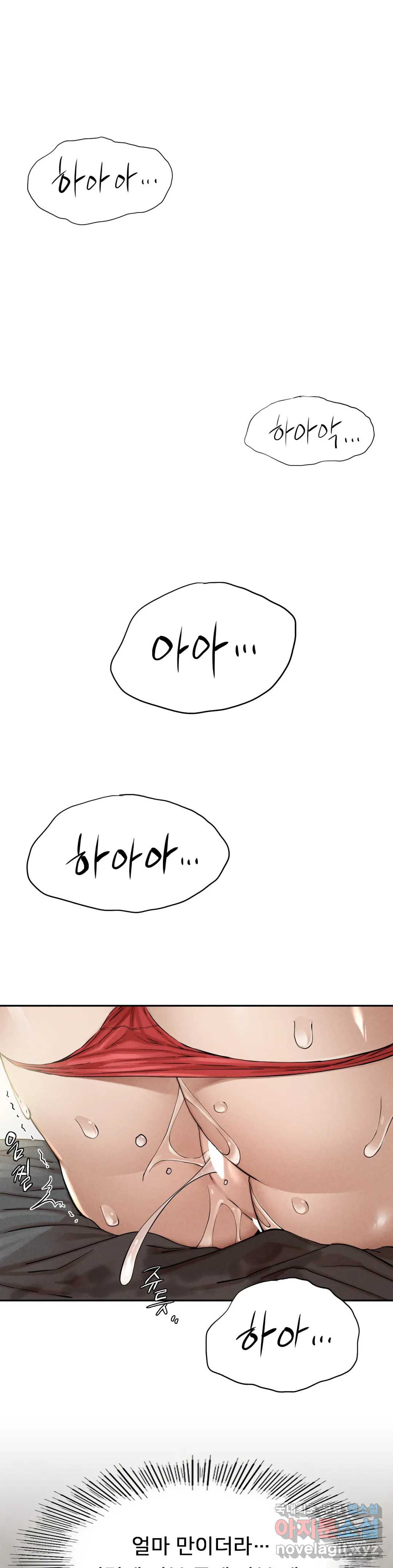 복수 3화 61
