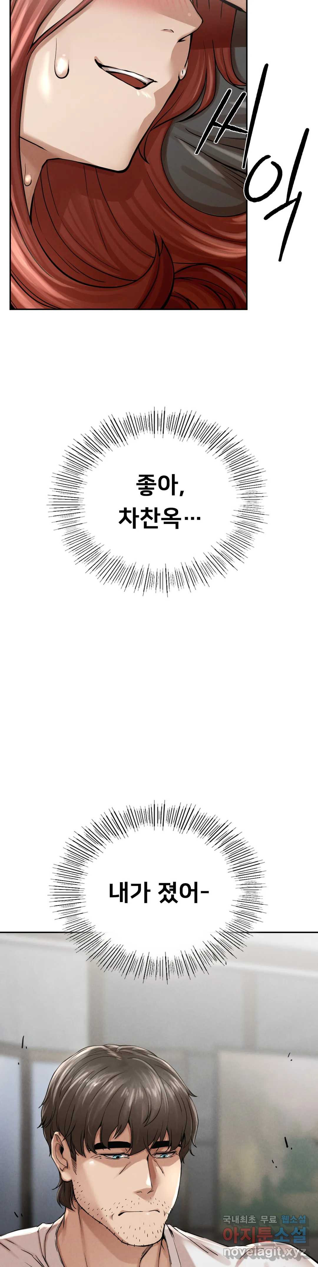 복수 3화 66