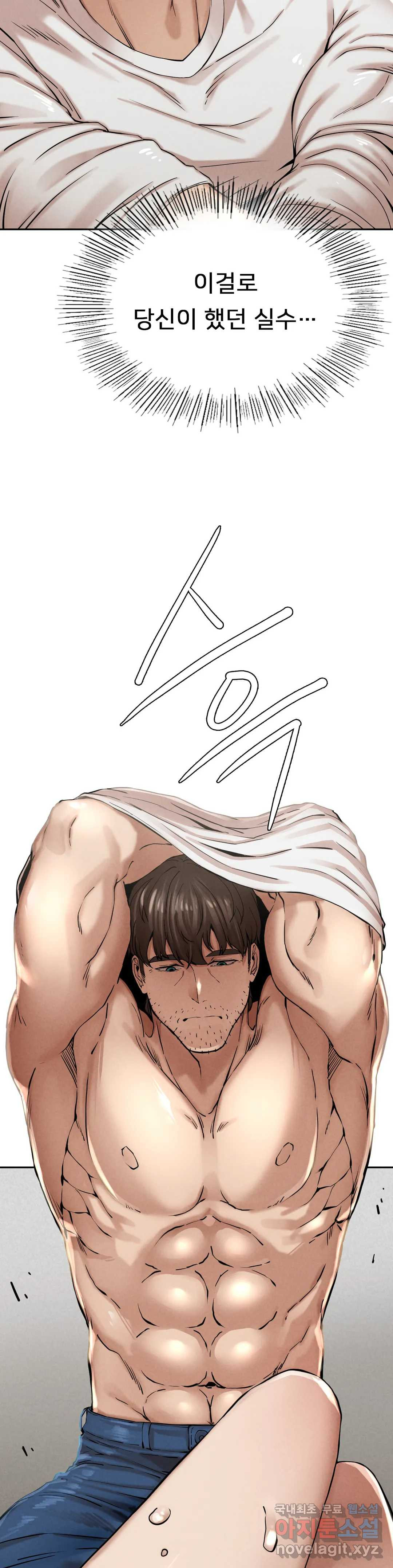 복수 3화 67