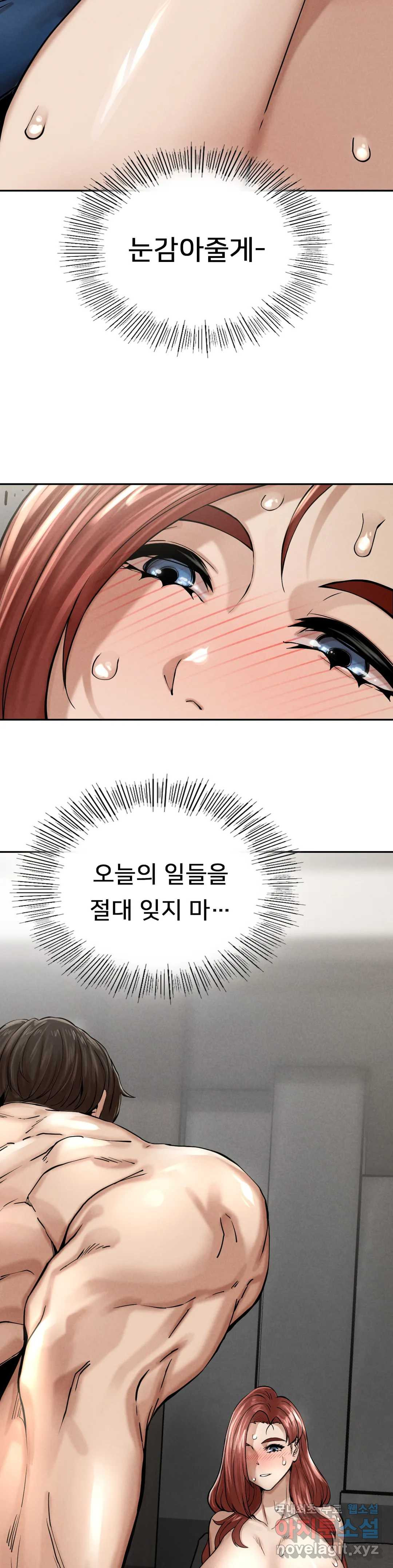 복수 3화 68