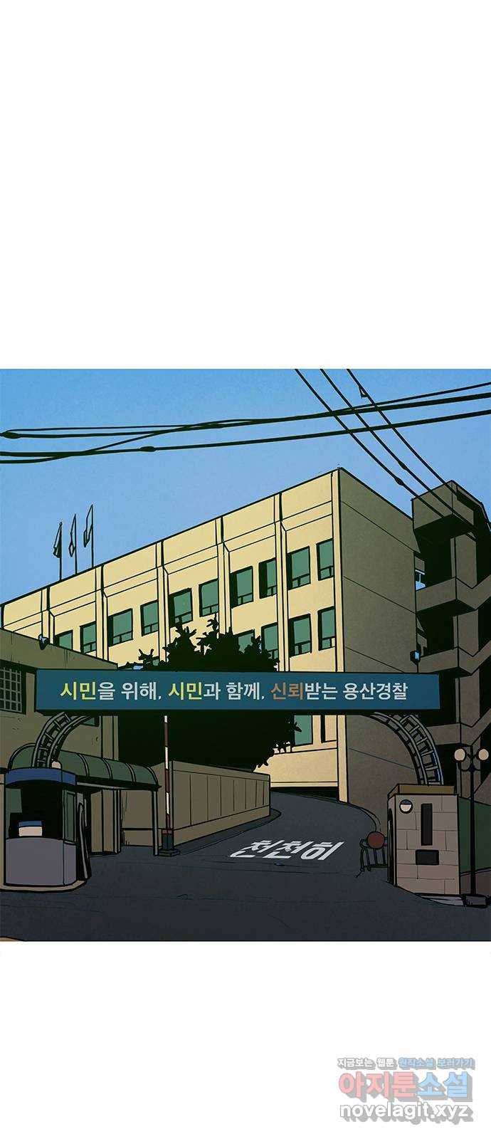 도깨비 부른다 8화 1