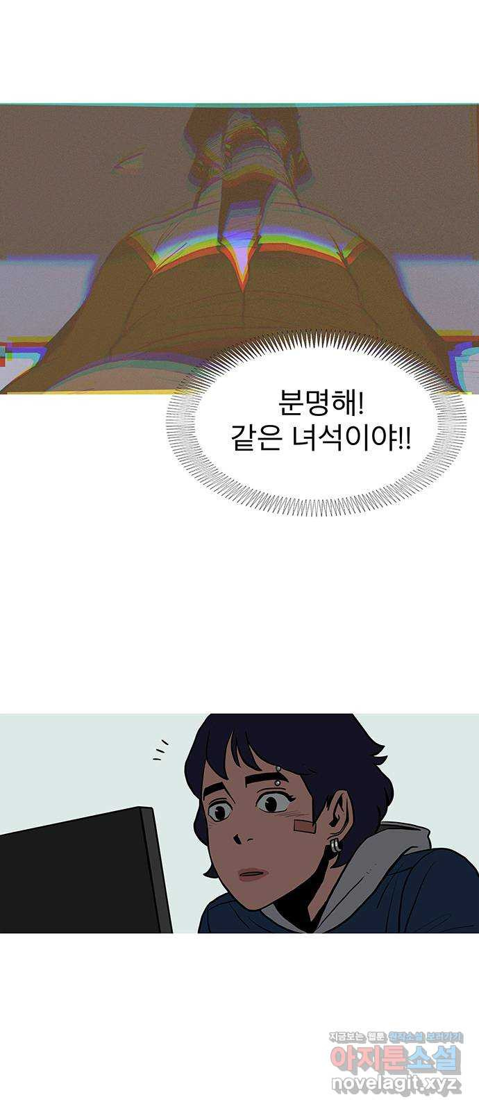 도깨비 부른다 8화 4