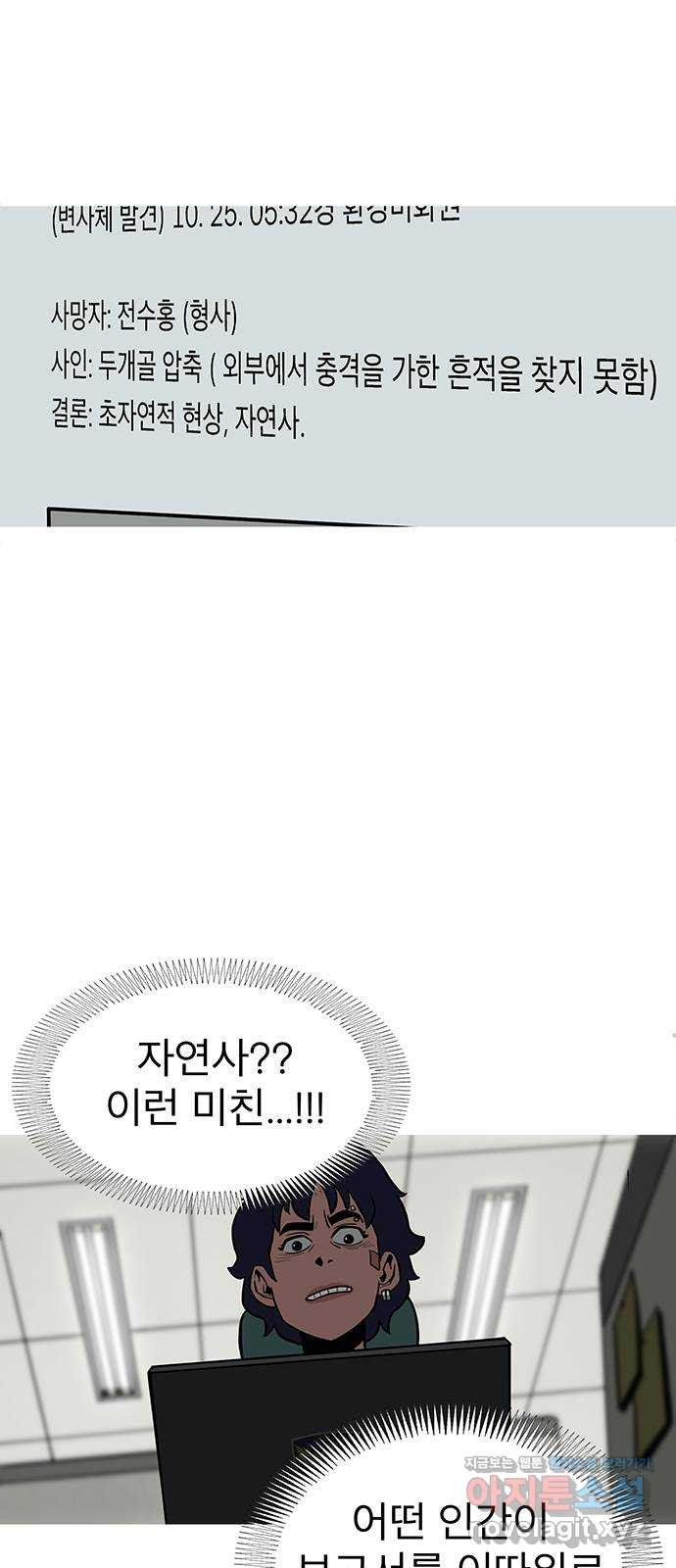 도깨비 부른다 8화 5