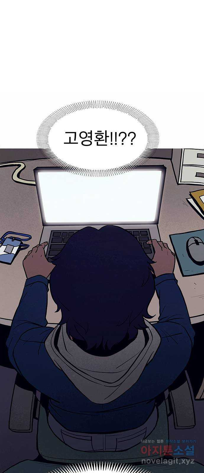도깨비 부른다 8화 8