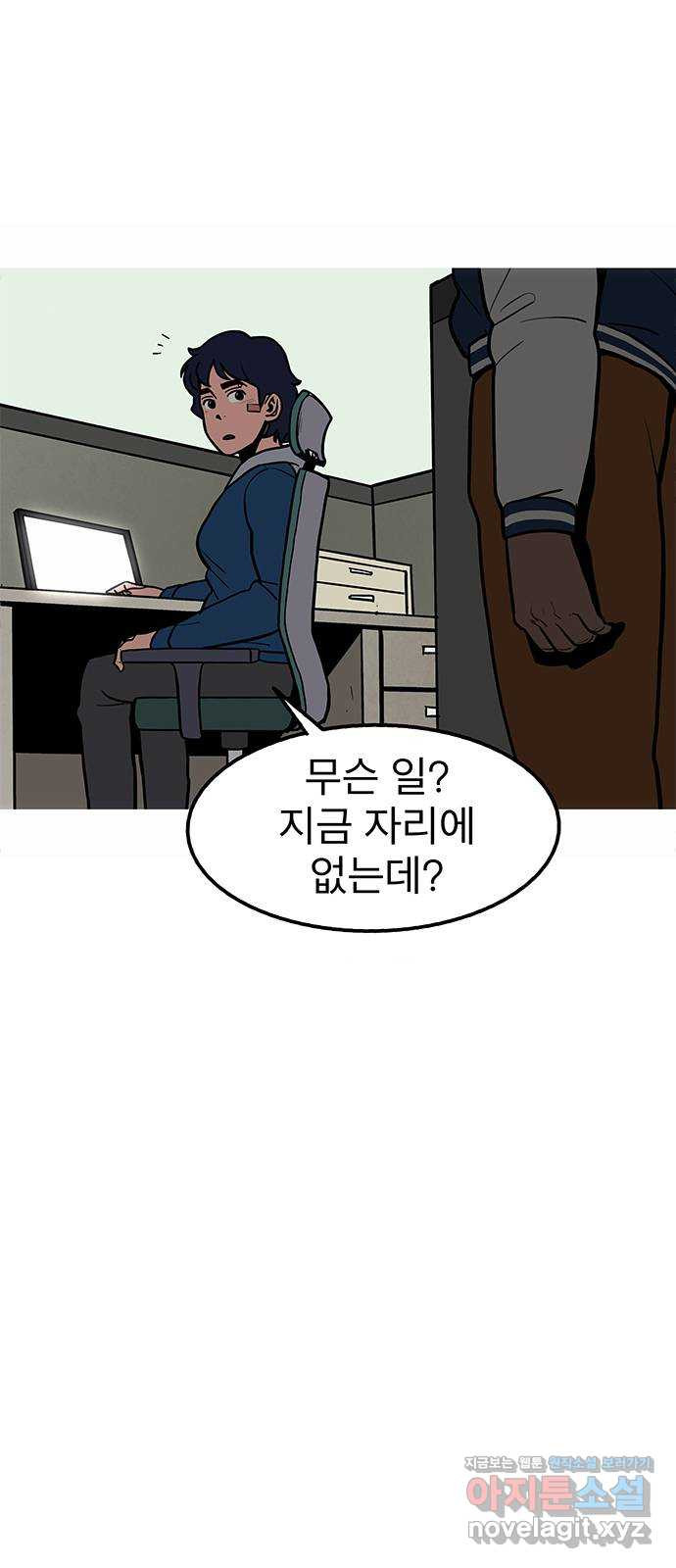 도깨비 부른다 8화 10